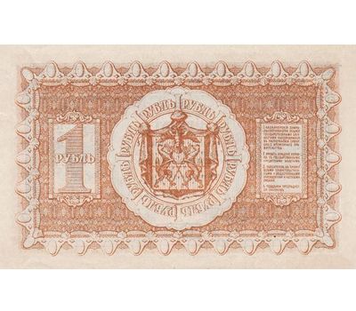  Банкнота 1 рубль 1918 года Временное Правительство Сибири (копия), фото 2 